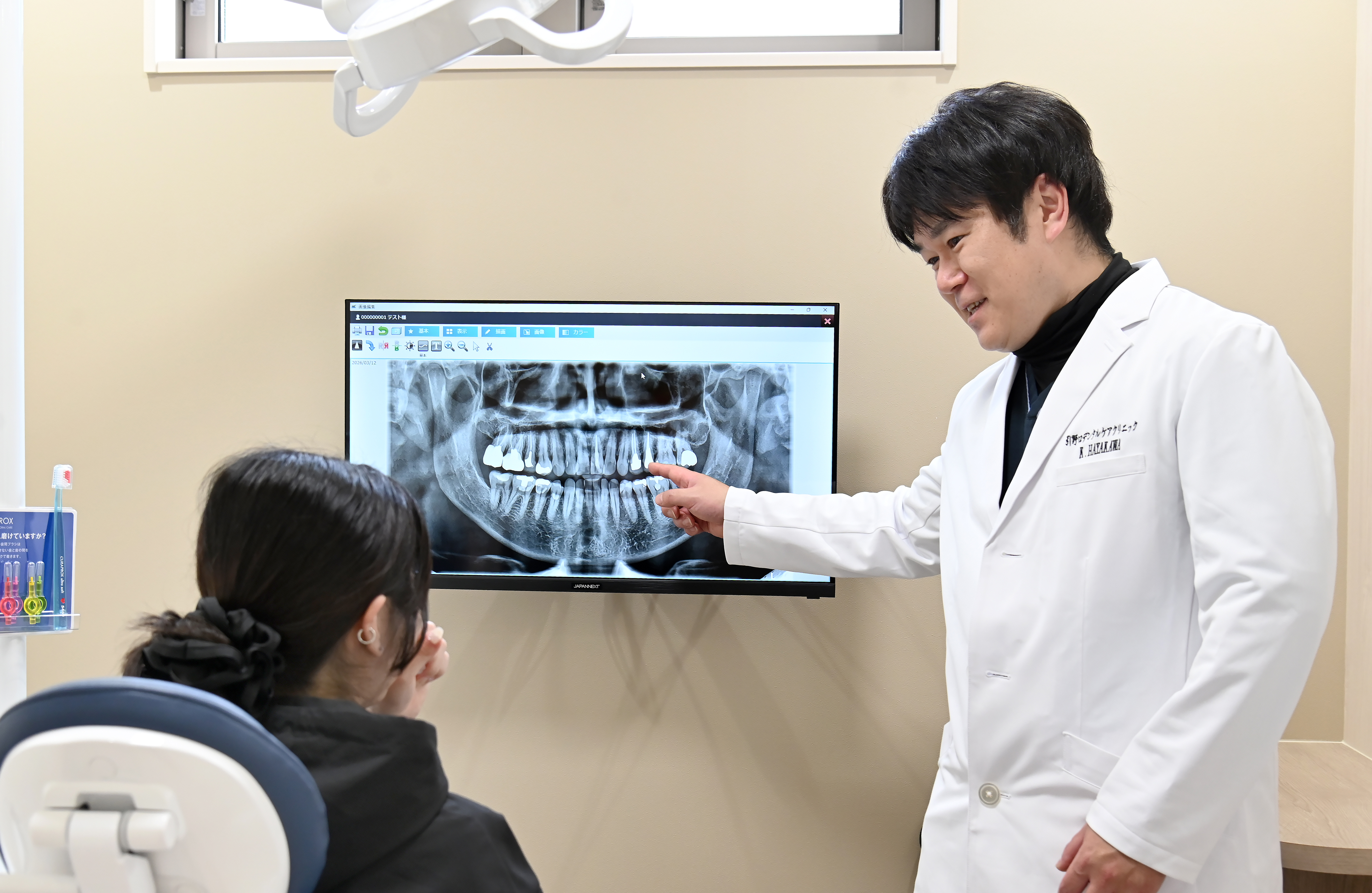 治療計画のご説明